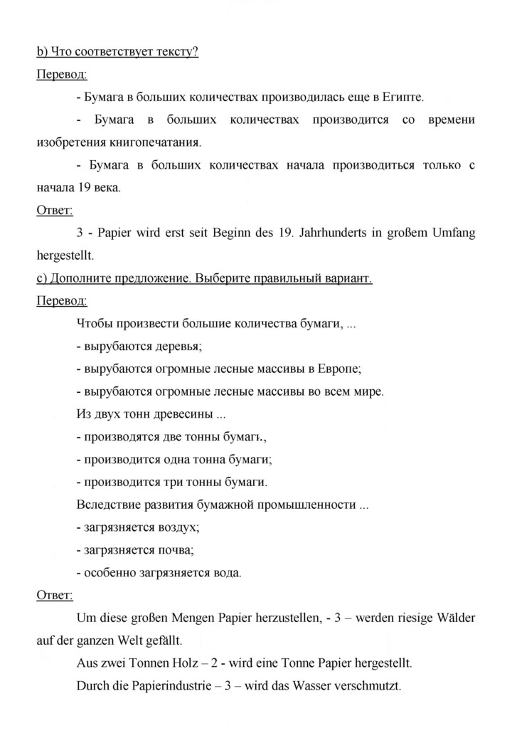 Скан решения номера 63