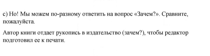 Скан решения номера 64