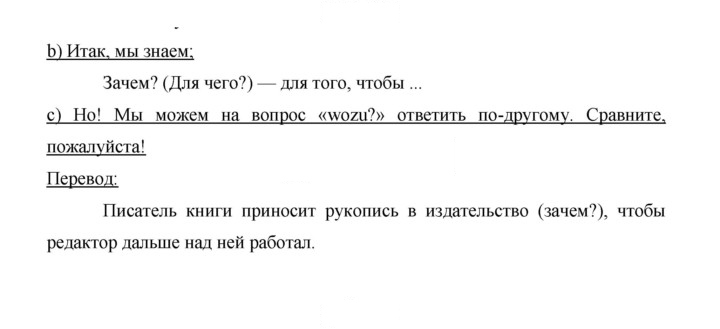 Скан решения номера 64
