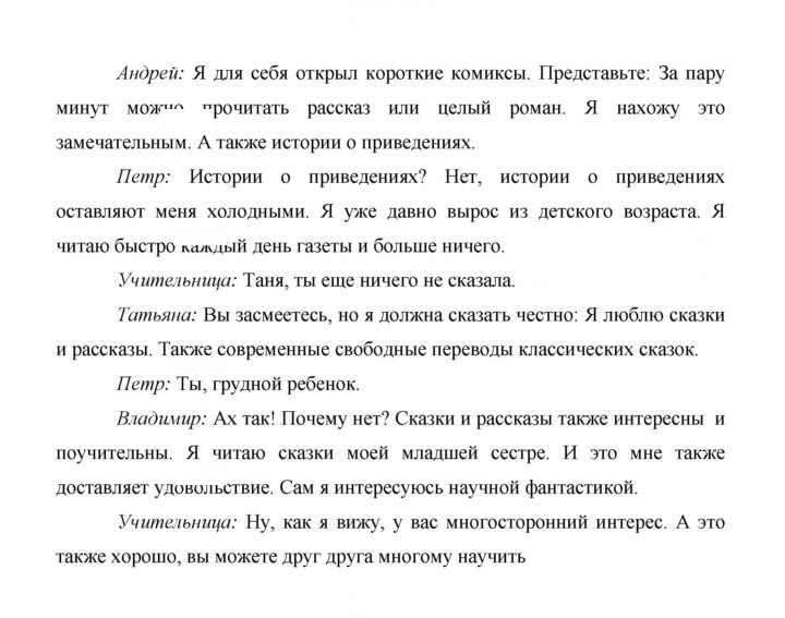 Скан решения номера 66