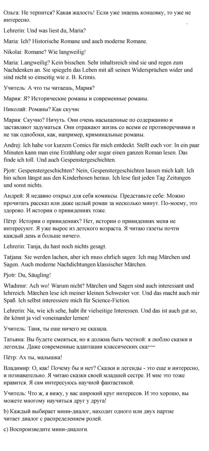 Скан решения номера 67
