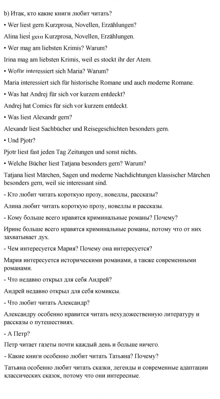 Скан решения номера 67