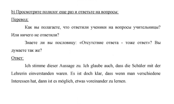 Скан решения номера 67