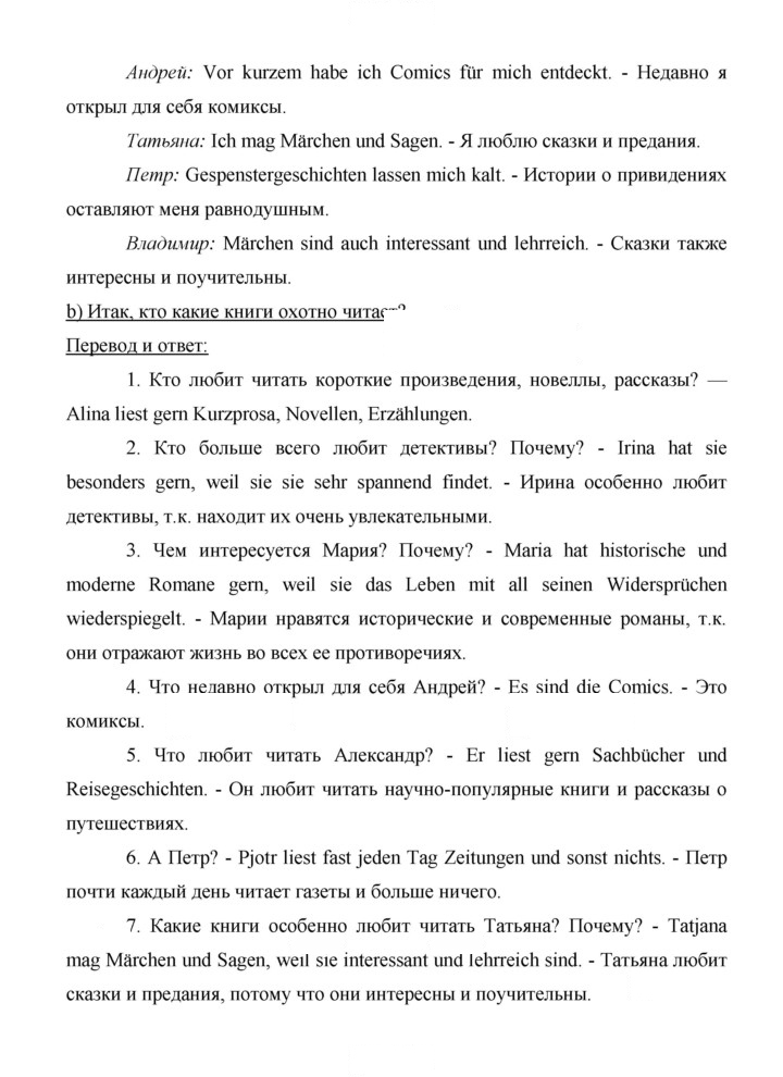 Скан решения номера 67