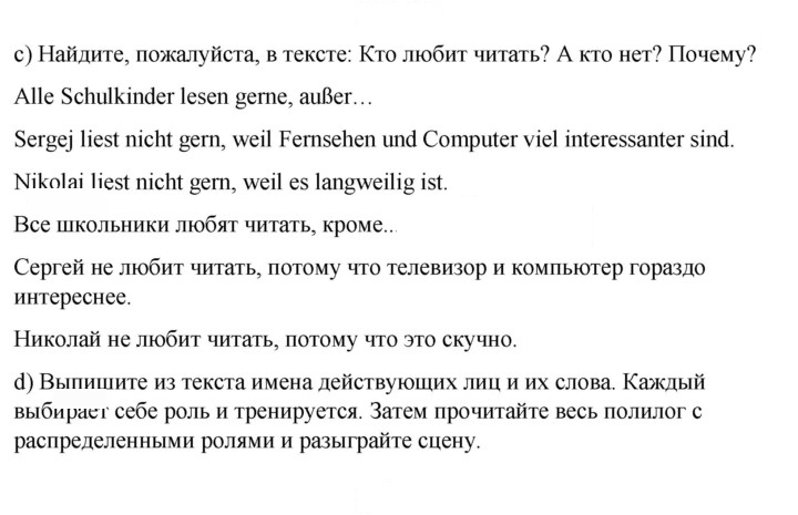 Скан решения номера 68