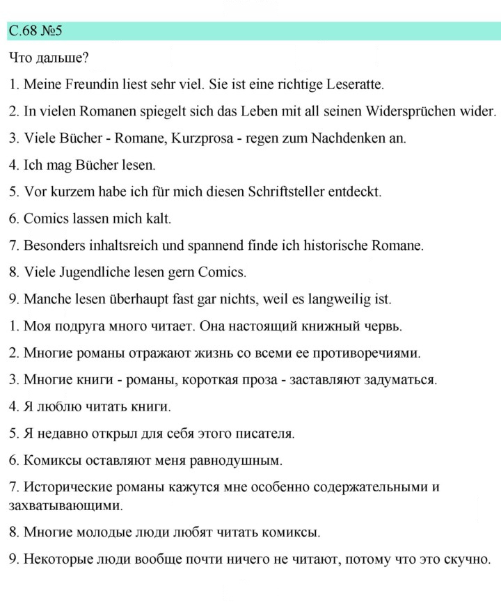 Скан решения номера 68