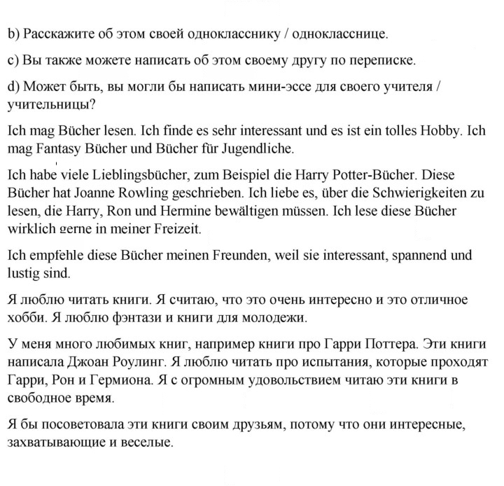 Скан решения номера 69
