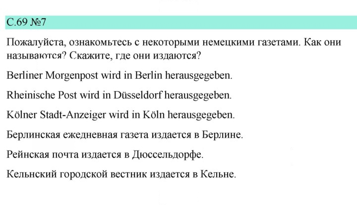 Скан решения номера 69