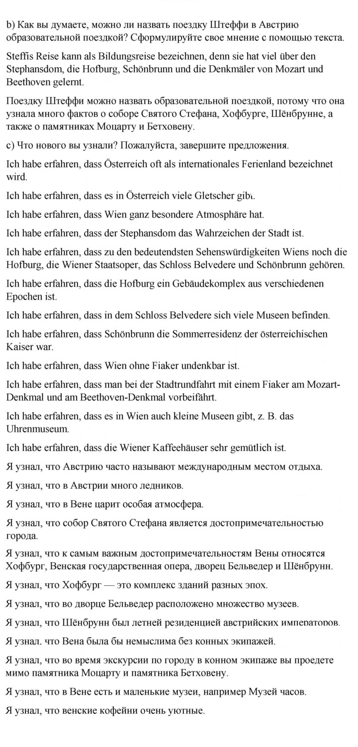 Скан решения номера 7