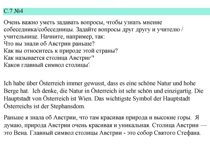 Скан решения номера 7