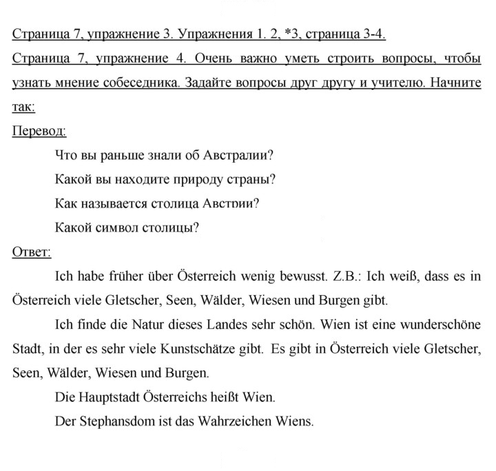 Скан решения номера 7