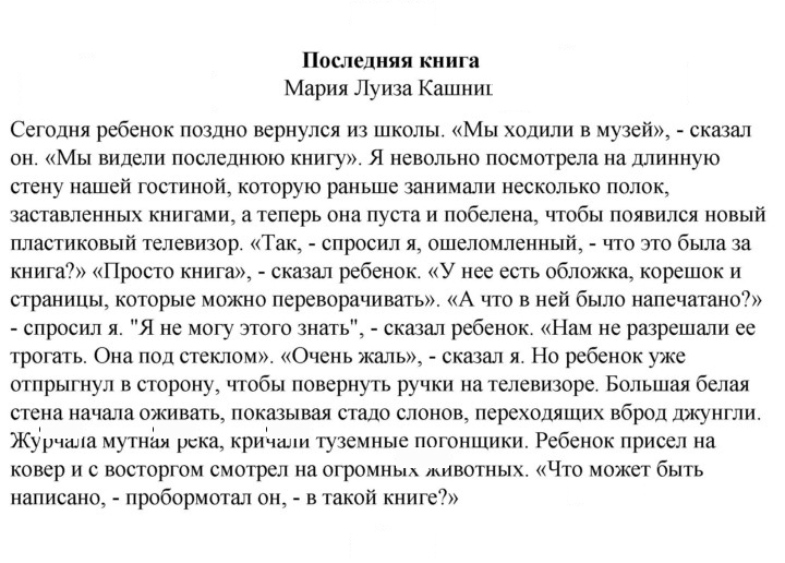 Скан решения номера 70