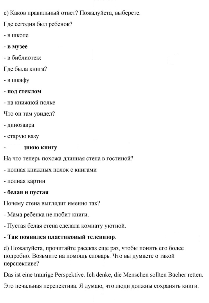 Скан решения номера 70
