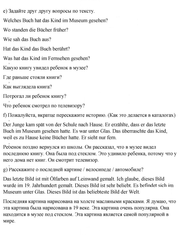 Скан решения номера 70