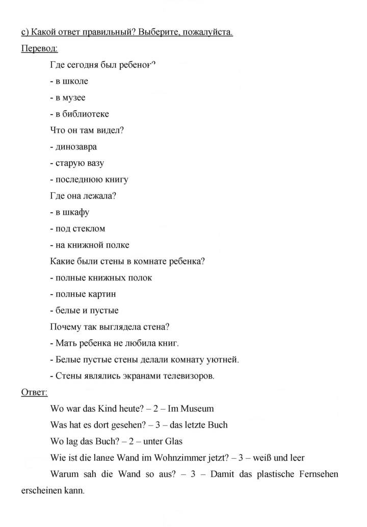 Скан решения номера 70