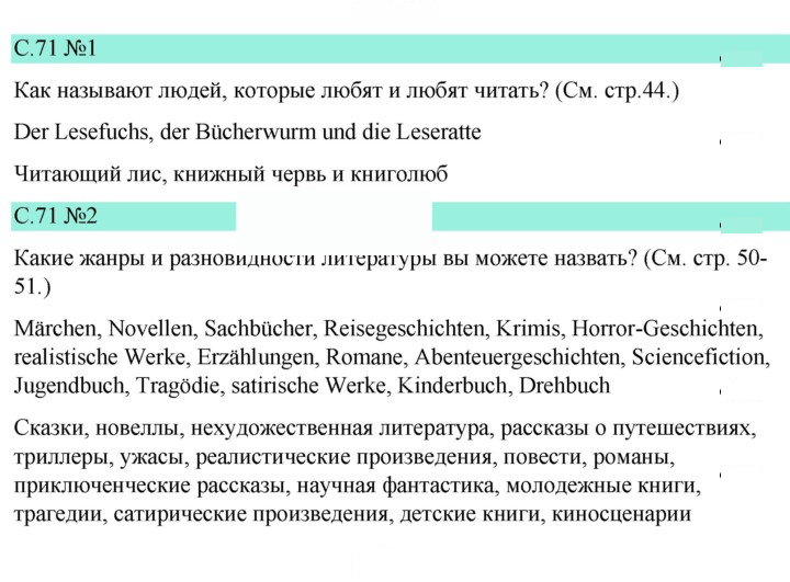 Скан решения номера 71