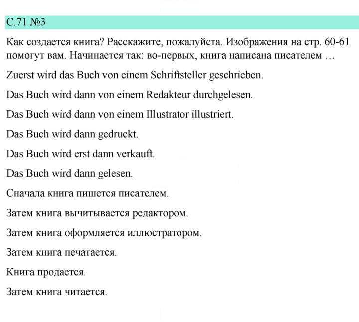 Скан решения номера 71