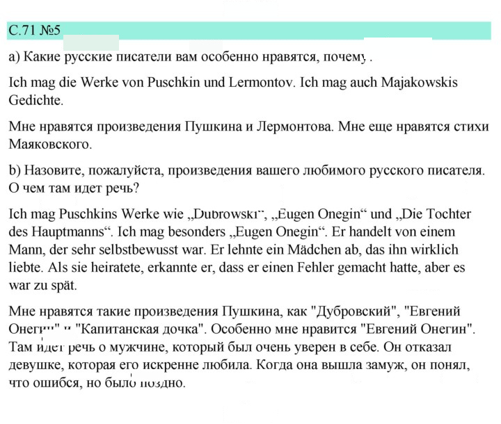 Скан решения номера 71