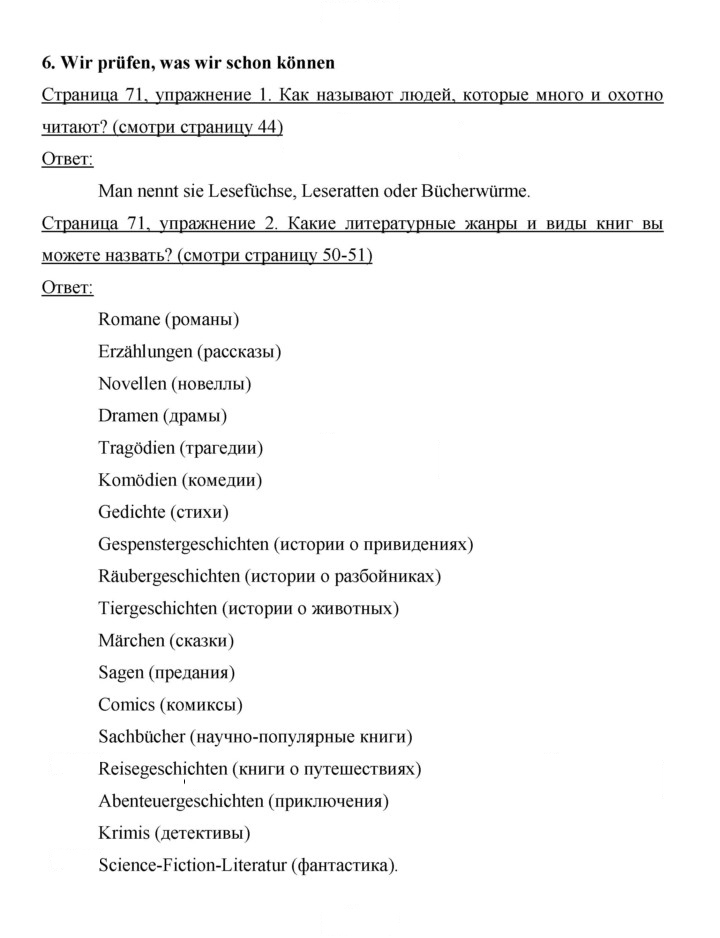 Скан решения номера 71