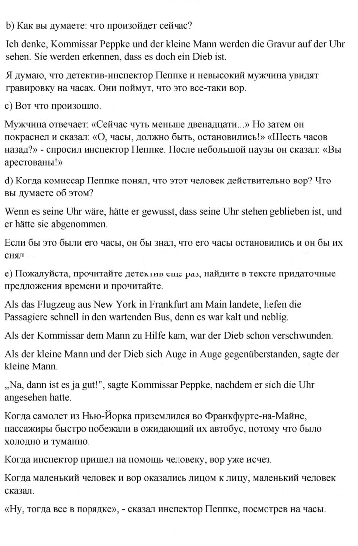 Скан решения номера 73