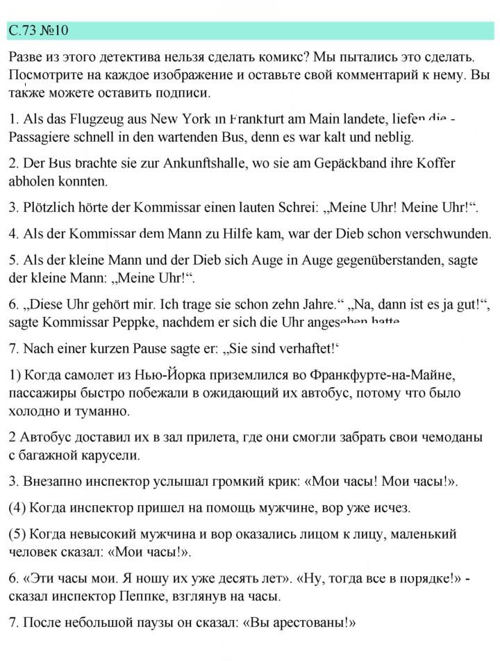 Скан решения номера 73