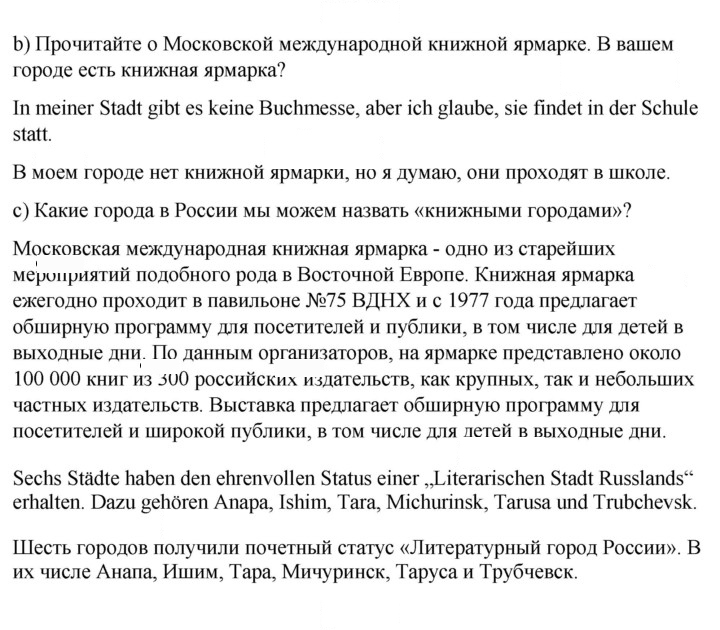 Скан решения номера 77