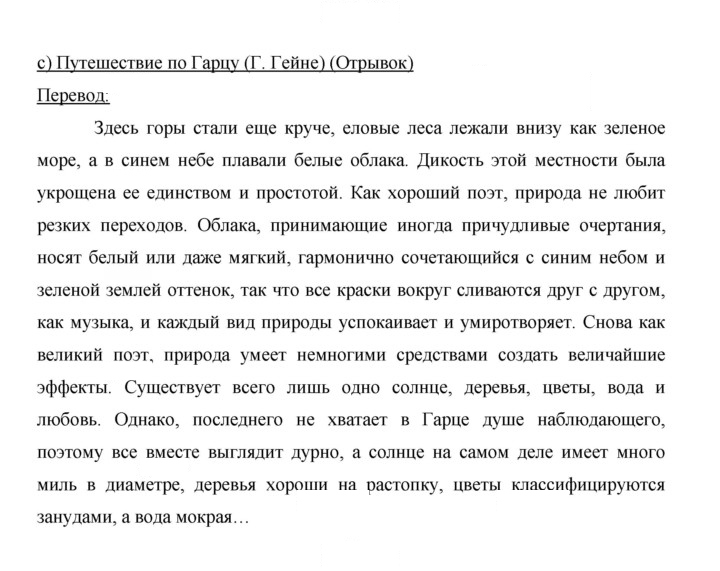 Скан решения номера 77