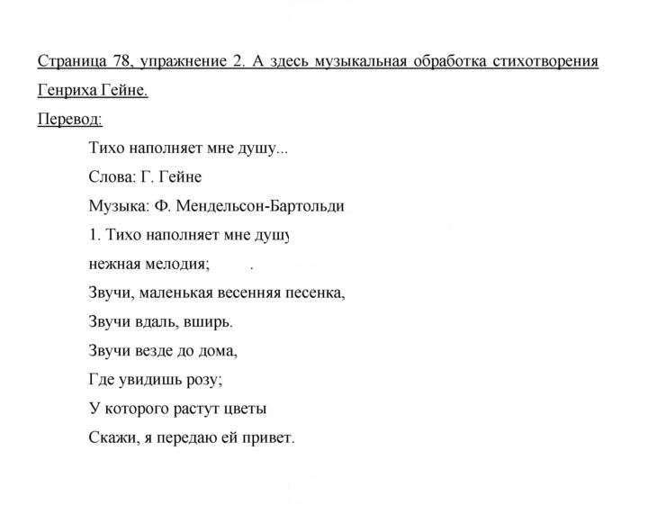 Скан решения номера 78