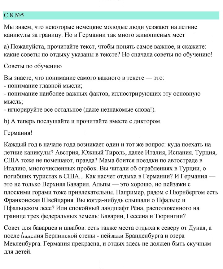 Скан решения номера 8