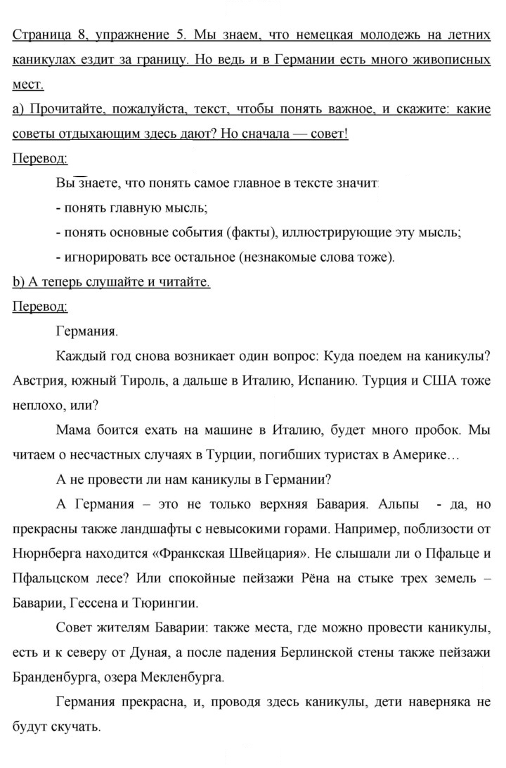 Скан решения номера 8
