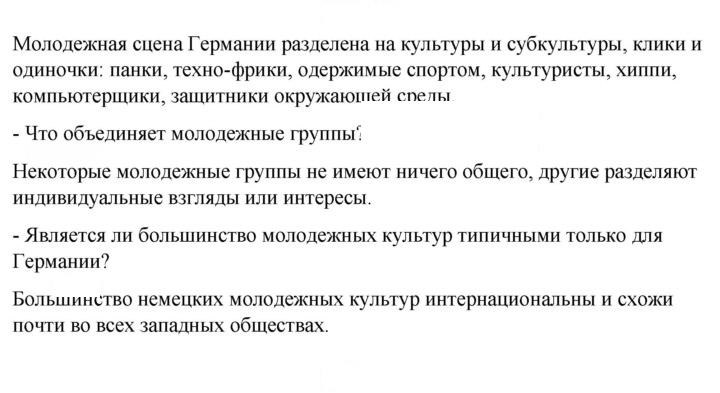 Скан решения номера 80