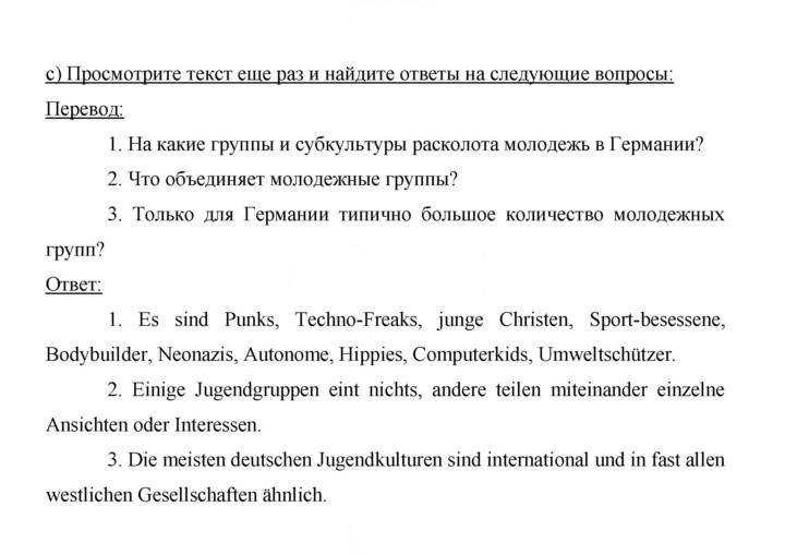 Скан решения номера 80