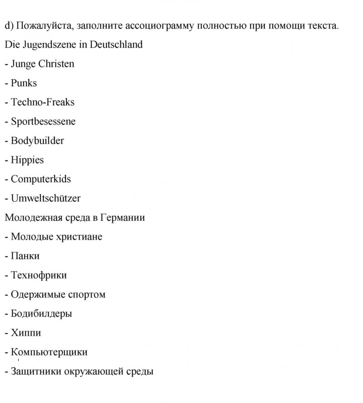 Скан решения номера 81
