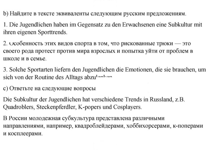 Скан решения номера 82