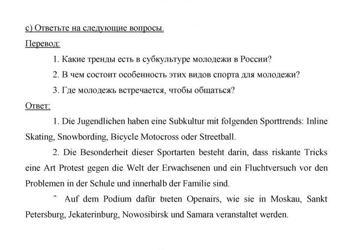 Скан решения номера 82