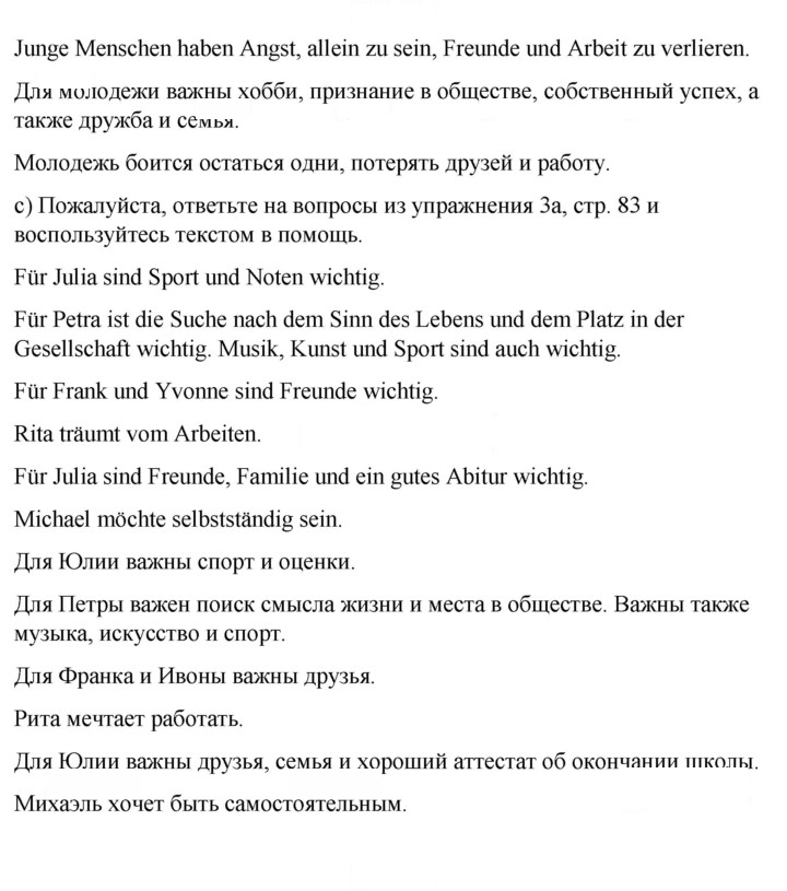 Скан решения номера 84
