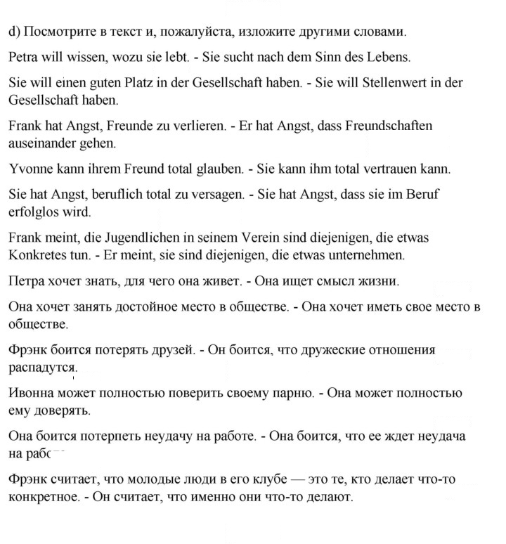 Скан решения номера 85