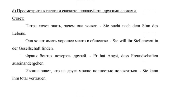 Скан решения номера 85