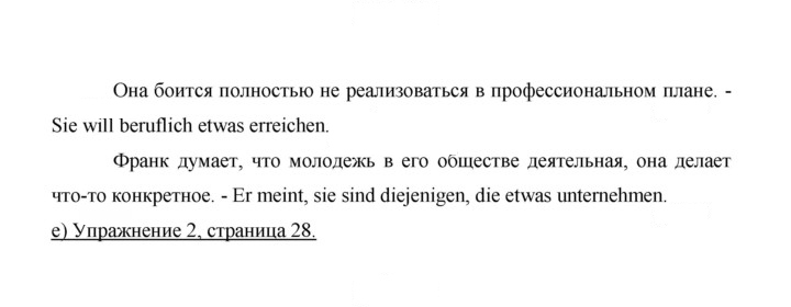 Скан решения номера 85