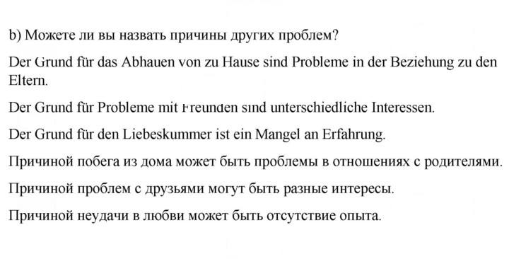 Скан решения номера 86