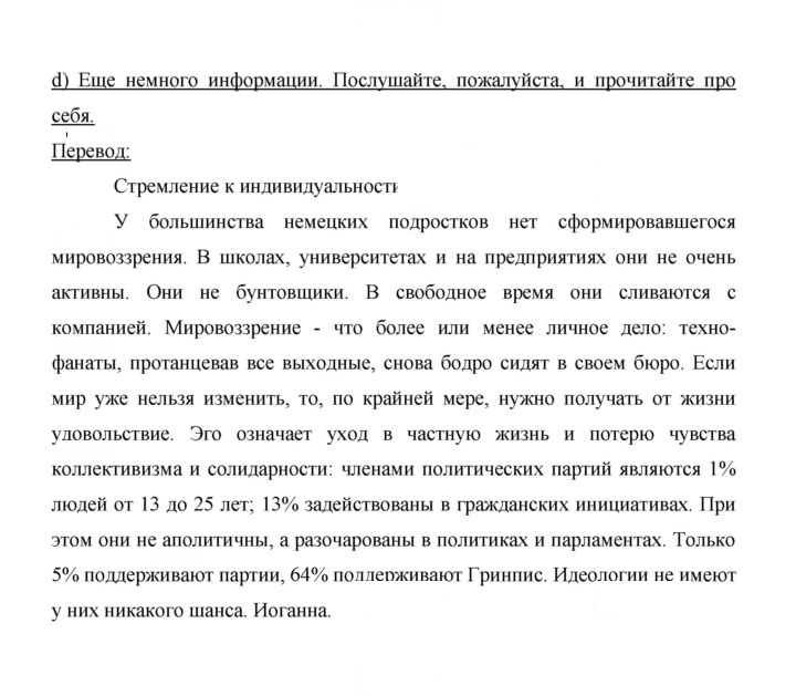 Скан решения номера 86