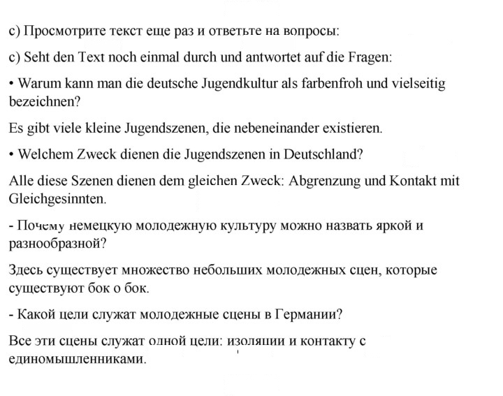 Скан решения номера 88