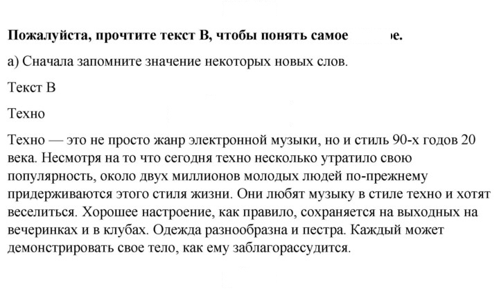 Скан решения номера 89