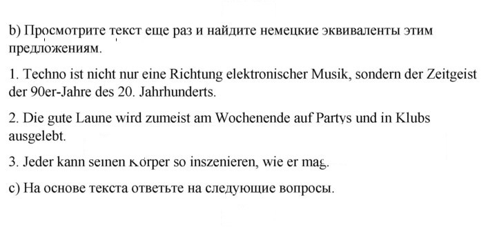 Скан решения номера 89
