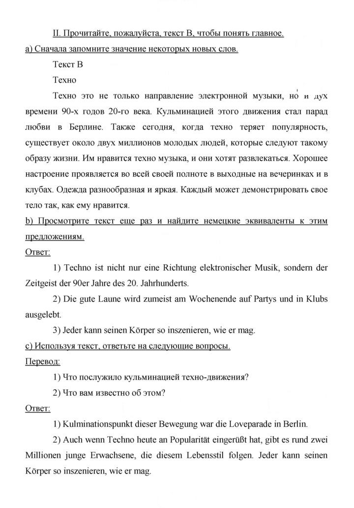 Скан решения номера 89