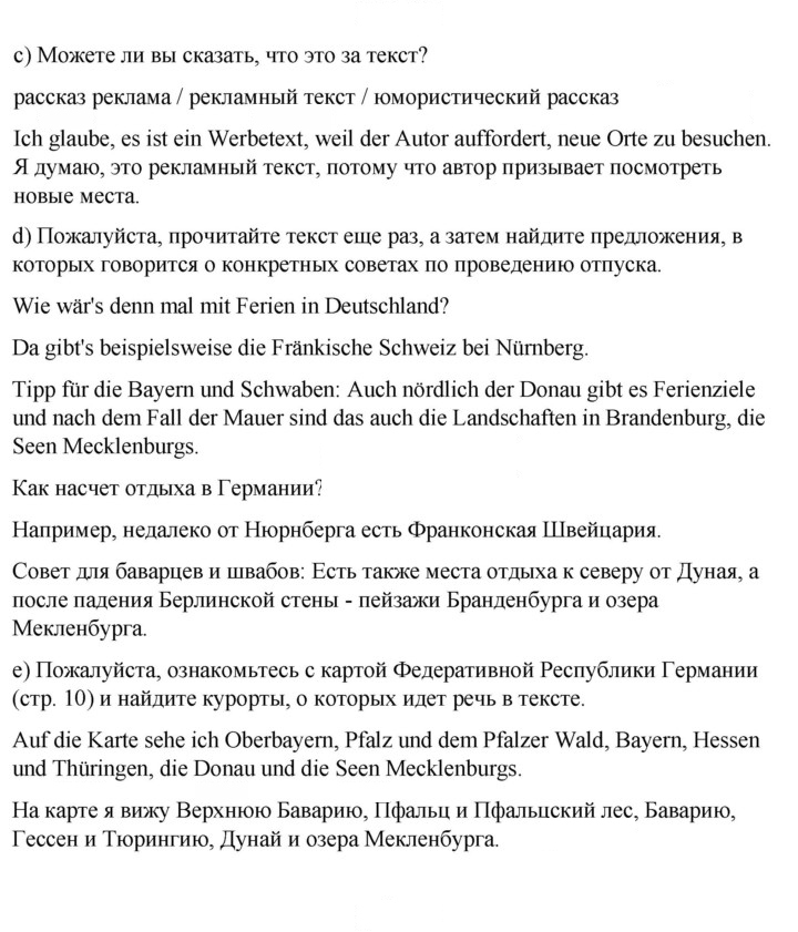 Скан решения номера 9