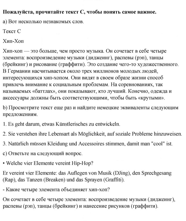 Скан решения номера 90