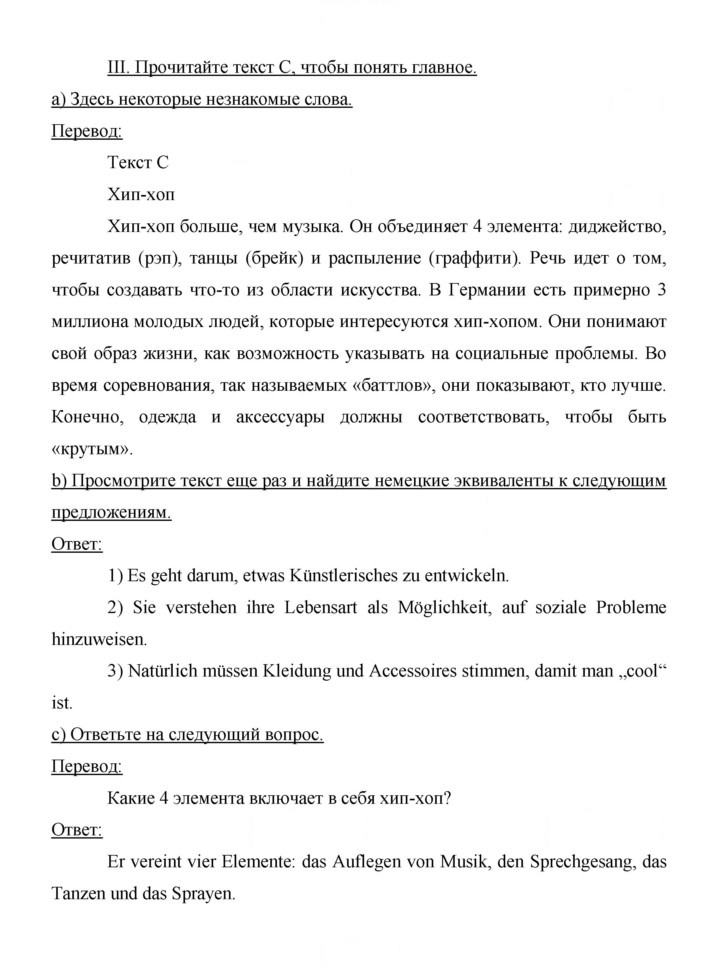 Скан решения номера 90