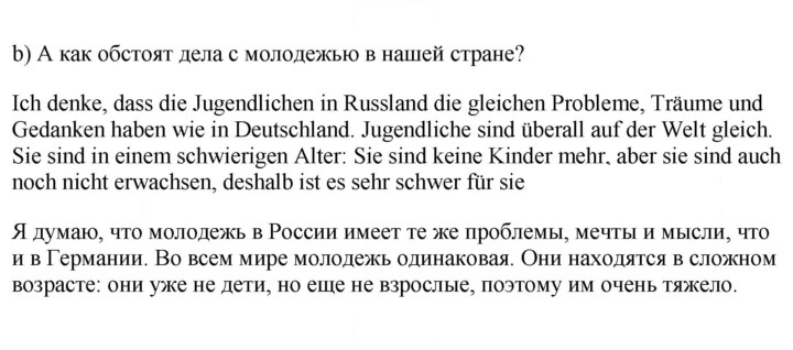 Скан решения номера 91