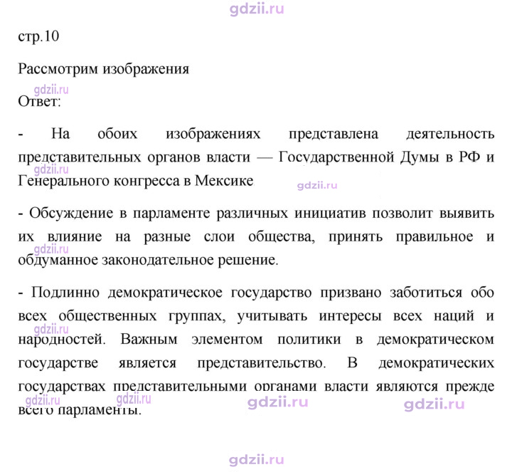 Скан решения номера 10